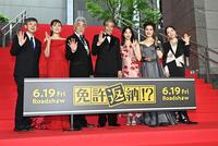 プレミアイベントを行った（左から）河合勇人監督、南野陽子、宇崎竜童、舘ひろし、西野七瀬、大地真央、真矢ミキ（撮影・開出牧）