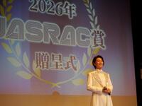 贈呈式でゲストとして登場した氷川きよし