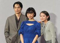 （左から）中村蒼、古川琴音、伊藤万理華