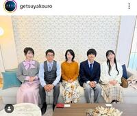 左から３人目が遠藤久美子。「月夜行路」の公式インスタグラム＠ｇｅｔｓｕｙａｋｏｕｒｏより