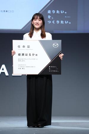 マツダのブランドアンバサダーに任命された綾瀬はるか（撮影・金田祐二）