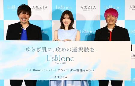 スキンケアブランド「ＬｉｓＢｌａｎｃ」アンバサダー就任イベントに出席した（左から）ＥＸＩＴ・りんたろー。、高橋ひかる、ＥＸＩＴ・兼近大樹