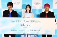 スキンケアブランド「ＬｉｓＢｌａｎｃ」アンバサダー就任イベントに出席した（左から）ＥＸＩＴ・りんたろー。、高橋ひかる、ＥＸＩＴ・兼近大樹