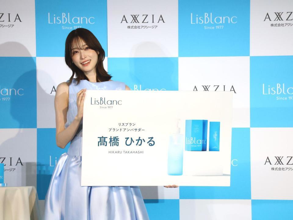 スキンケアブランド「ＬｉｓＢｌａｎｃ」アンバサダー就任イベントに出席した高橋ひかる