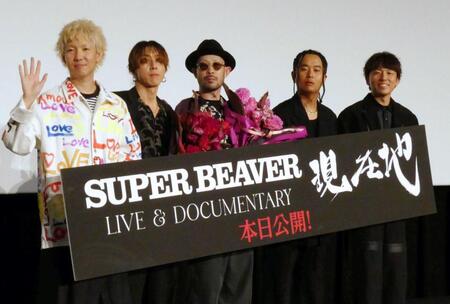 （左から）ＳＵＰＥＲ　ＢＥＡＶＥＲの柳沢亮太、渋谷龍太、藤原“３７才”広明、上杉研太と若菜俊哉監督