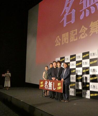 舞台あいさつに登壇した（左から）ＭＥＧＵＭＩ、丸山隆平、佐藤二朗、佐々木蔵之介、城定秀夫監督