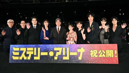 公開初日舞台あいさつを行った（左から）堤幸彦監督、野間口徹、玉山鉄二、浅野ゆう子、唐沢寿明、芦田愛菜、三浦透子、鈴木伸之、トリンドル玲奈、奥野壮（２２日）
