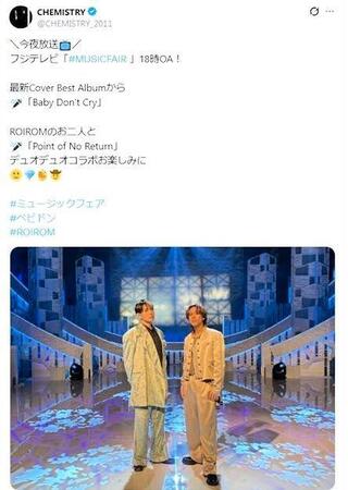 ＣＨＥＭＩＳＴＲＹの公式Ｘ＠ＣＨＥＭＩＳＴＲＹ＿２０１１より