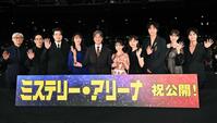 初日舞台あいさつを行った（左から）堤幸彦監督、野間口徹、玉山鉄二、浅野ゆう子、唐沢寿明、芦田愛菜、三浦透子、鈴木伸之、トリンドル玲奈、奥野壮（撮影・開出牧）　