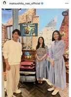 「旅サラダ」スタジオで。中央が牧瀬里穂。松下奈緒のインスタグラム＠ｍａｔｓｕｓｈｉｔａ＿ｎａｏ＿ｏｆｆｉｃｉａｌより