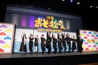 映画「おそ松さん　人類クズ化計画！！！！！？」イベントで。右から２人目が宮内ひとみ＝５月２１日