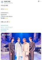 「ＭＵＳＩＣ　ＦＡＩＲ」の公式インスタグラム＠ＭＵＳＩＣＦＡＩＲ＿Ｆｕｊｉより