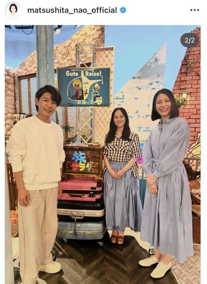 「旅サラダ」スタジオで。中央が牧瀬里穂。松下奈緒のインスタグラム＠ｍａｔｓｕｓｈｉｔａ＿ｎａｏ＿ｏｆｆｉｃｉａｌより