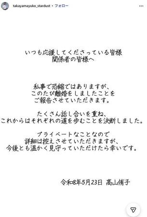 高山侑子インスタグラム＠ｔａｋａｙａｍａｙｕｋｏ＿ｓｔａｒｄｕｓｔから