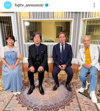 ＢＳフジの番組に出演した秋野太作（右）ら。フジテレビアナウンサーの公式インスタグラム＠ｆｕｊｉｔｖ＿ａｎｎｏｕｎｃｅｒより