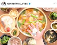 木村文乃公式インスタグラム＠ｆｕｍｉｎｏｋｉｍｕｒａ＿ｏｆｆｉｃｉａｌより
