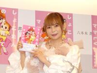 トークイベントを行った中川翔子
