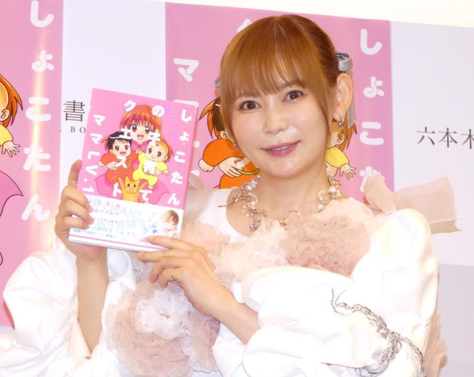 自著を手にする中川翔子