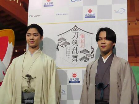 「能　狂言　刀剣乱舞」の会見に出席した狂言師・野村裕基（左）と能楽師・大槻裕一
