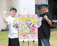 ポーズを決めるモリマンのホルスタイン・モリ夫（右）と種馬マン