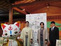 「能　狂言　刀剣乱舞」制作発表に出席した（左から）マスコットキャラクターのこんのすけ、狂言師・野村祐希、能楽師・大槻裕一、でじたろう氏、