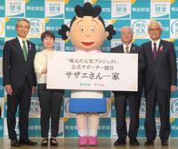 サザエさんを囲む（左から）明治安田・永島英器社長、長谷川町子美術館の橋本野乃子副館長、川口淳二館長、明治安田・根岸秋男会長　