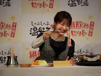 昼からしゃぶしゃぶ鍋を堪能して役得の笑顔の松本若菜