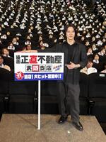 舞台あいさつに登壇した山下智久