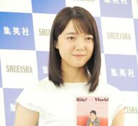 取材会に出席した上白石萌音