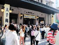 大阪松竹座最後の公演「御名残五月大歌舞伎」が千秋楽を迎えた