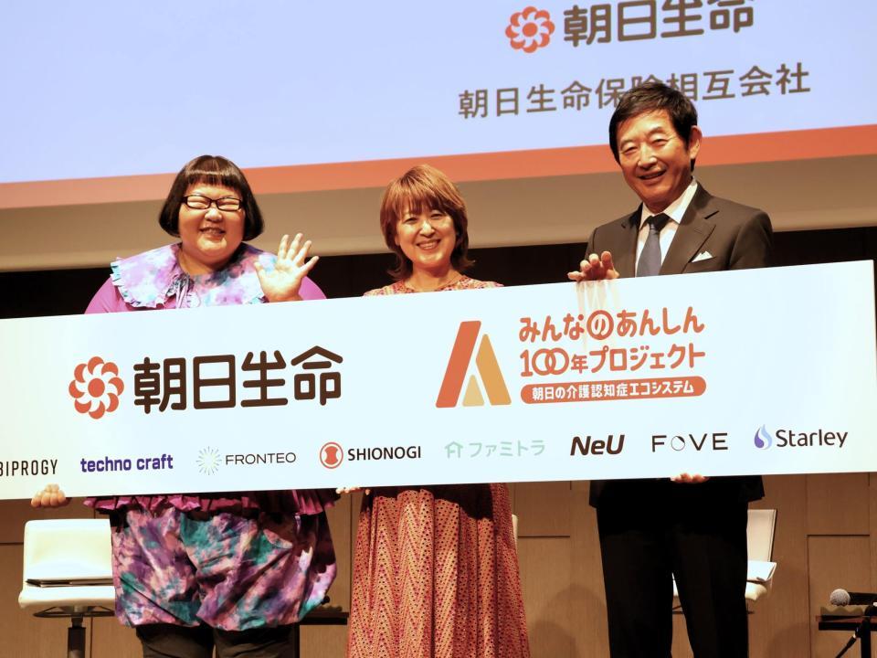 朝日生命「みんなのあんしん１００年プロジェクト」プレス発表会に出席した（左から）メイプル超合金・安藤なつ、新田恵利、石田純一