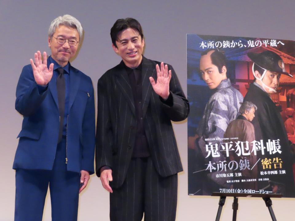 イベントに出席した尾美としのり（左）と松本幸四郎