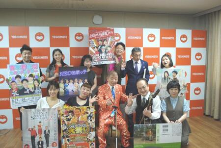 月例会見に出席した新喜劇のメンバーら