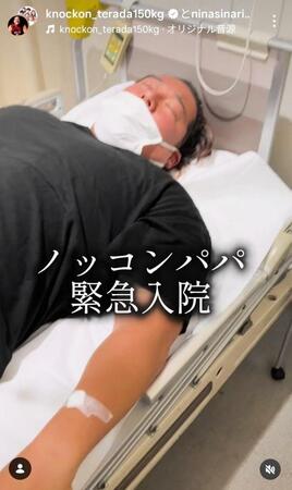 ノッコン寺田のインスタグラム（＠ｋｎｏｃｋｏｎ＿ｔｅｒａｄａ１５０ｋｇ）から