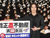 舞台あいさつに登壇した山下智久