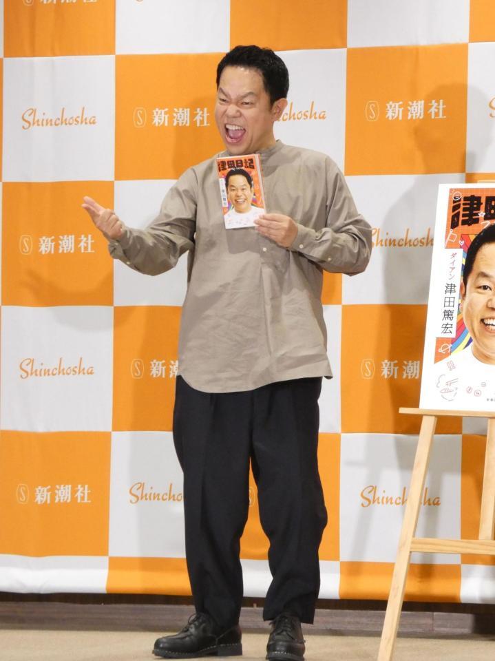 ゴイゴイスーをする津田篤宏