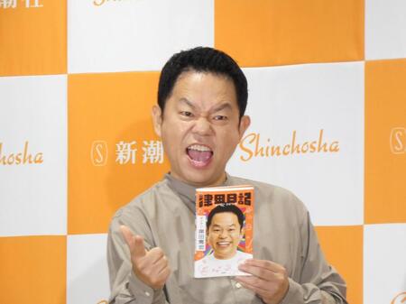 ゴイゴイスーをする津田篤宏