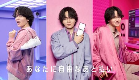 「ペイディ」の新ＣＭに出演した菊池風磨