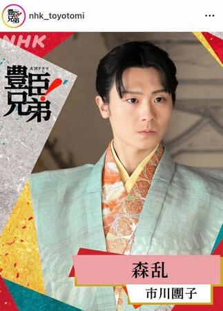 「豊臣兄弟！」の公式インスタグラム＠ｎｈｋ＿ｔｏｙｏｔｏｍｉより