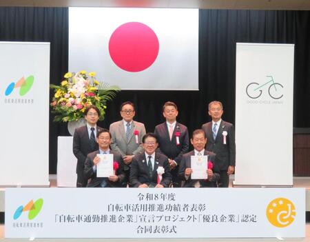 　金子恭之・国土交通大臣（前列中央）と「自転車通勤推進企業」宣言プロジェクト「優良企業」に認定された受賞者ら