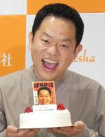 ５０歳の誕生日を迎えサプライズケーキをもらった津田篤宏