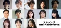 「ストレンジ　-伊藤潤二の夜も眠れぬ奇妙な話-」の出演者