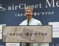 エアクロメンズのローンチ発表会に出席したユージ