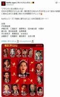 「地獄に堕ちるわよ」相関図。ネットフリックスの公式Ｘ＠ＮｅｔｆｌｉｘＪＰより