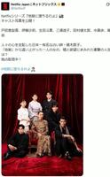 「地獄に堕ちるわよ」。ネットフリックスの公式Ｘ＠ＮｅｔｆｌｉｘＪＰより