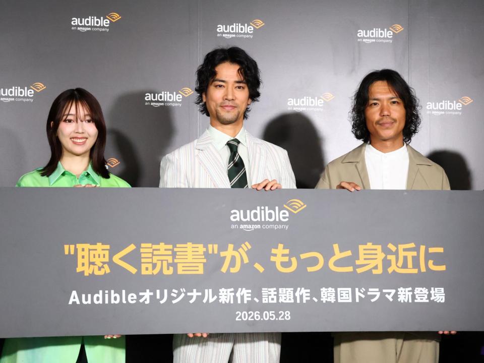 「Ａｍａｚｏｎ　Ａｕｄｉｂｌｅ」プレス発表会に出席した（左から）三宅香帆氏、桐谷健太、染井為人氏