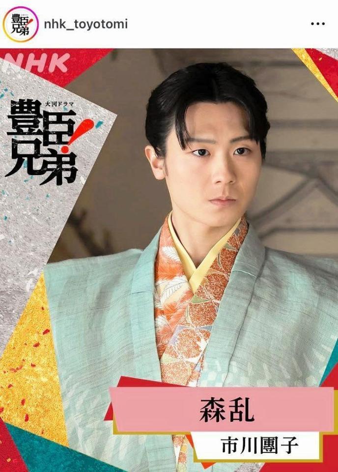 「豊臣兄弟！」の公式インスタグラム＠ｎｈｋ＿ｔｏｙｏｔｏｍｉより