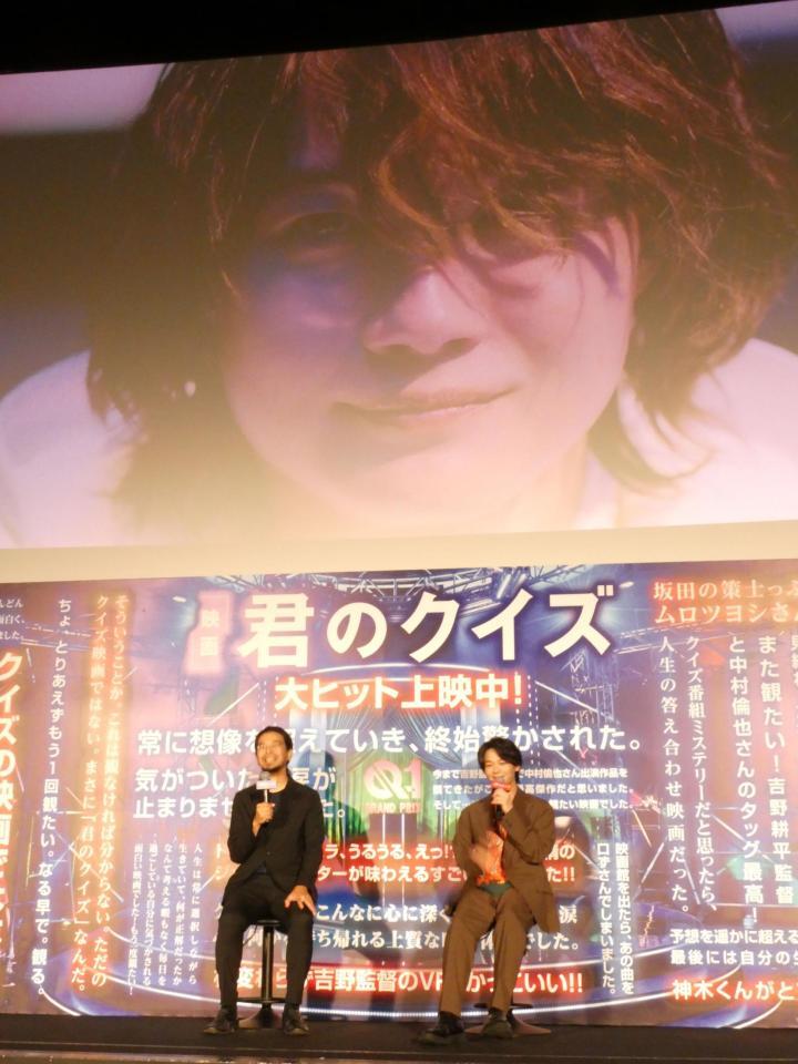 （左から）吉野耕平監督、中村倫也、（スクリーンに写真が映された）神木隆之介