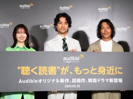 「Ａｍａｚｏｎ　Ａｕｄｉｂｌｅ」プレス発表会に出席した（左から）三宅香帆氏、桐谷健太、染井為人氏
