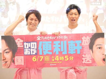 会見に出席した狩野英孝（左）と尾形貴弘